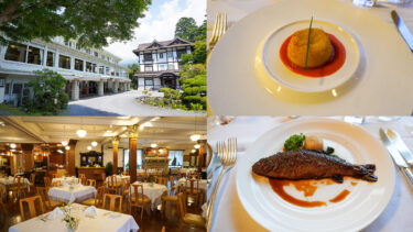 【日光金谷ホテル】100年前の料理を再現した「クラシックディナー」を味わう＜ブログ＞