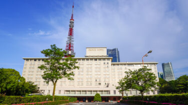 【東京プリンスホテル】東京タワーが見えるスーペリアツイン＜宿泊記ブログ＞